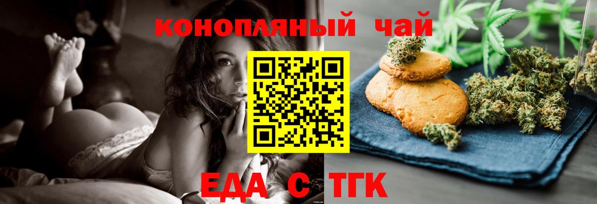 Копейск  Cannafood марихуана  Вход с VPN 