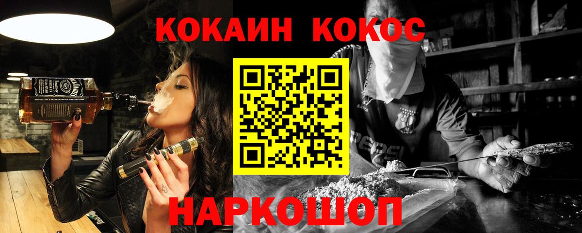 Cocaine VHQ  наркошоп  Копейск  Вход с VPN 
