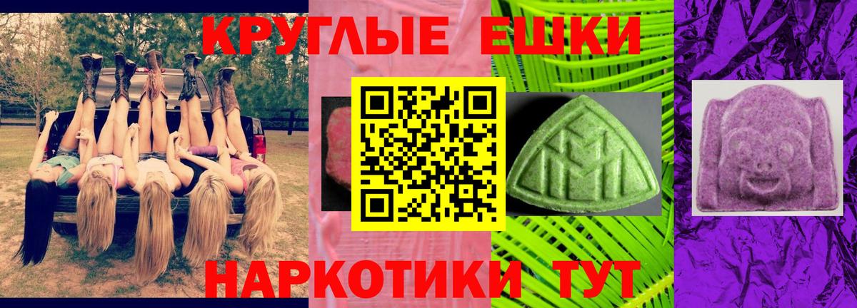 мега зеркало  ЭКСТАЗИ круглые  Копейск  Вход с VPN  Экстази mix 