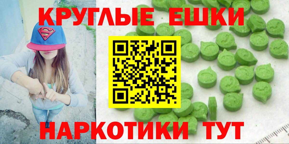 ЭКСТАЗИ ешки Копейск