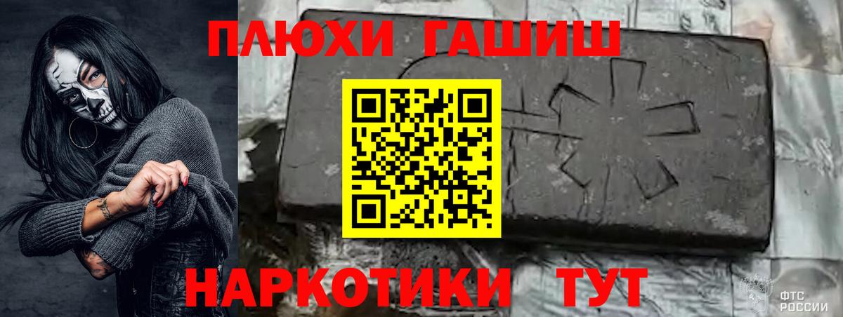 ГАШ хэш  Вход с VPN  Копейск 