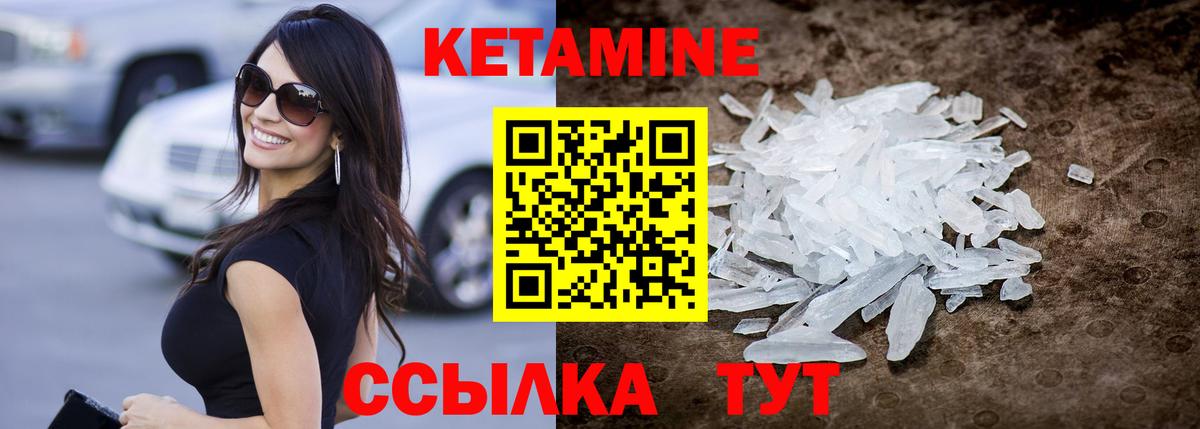 Копейск  Кетамин ketamine  КЕТАМИН VHQ  Вход с VPN 