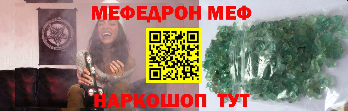 Меф  Вход с VPN  Мефедрон VHQ  Копейск  где можно купить   МЯУ-МЯУ мяу мяу 