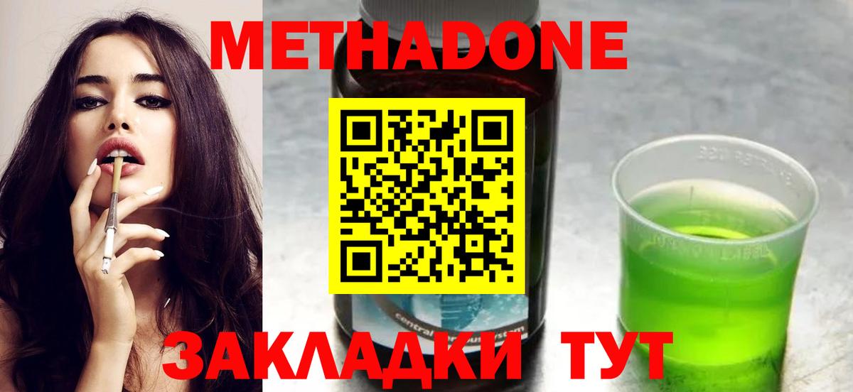 Копейск  Метадон кристалл  Вход с VPN 
