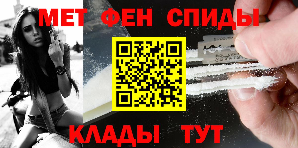 МЕТАМФЕТАМИН пудра Копейск