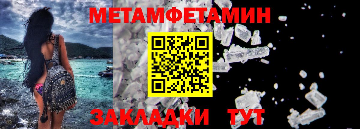 МЕТАМФЕТАМИН пудра  МЕТАМФЕТАМИН пудра  Копейск  Вход с VPN 