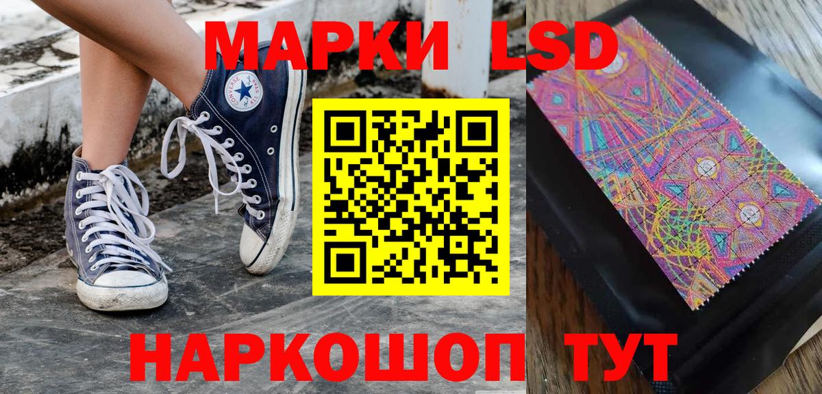 Копейск  Наркотические марки 1,5мг  Наркотические марки 1,5мг  Вход с VPN 