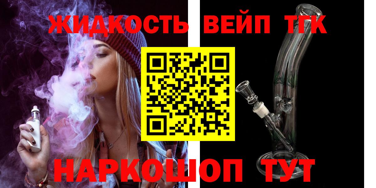 Дистиллят ТГК вейп с тгк Копейск