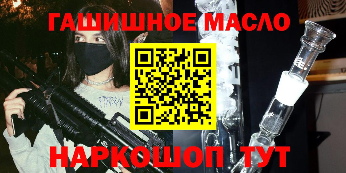 Копейск  ОМГ ОМГ онион  Вход с VPN  Дистиллят ТГК гашишное масло 