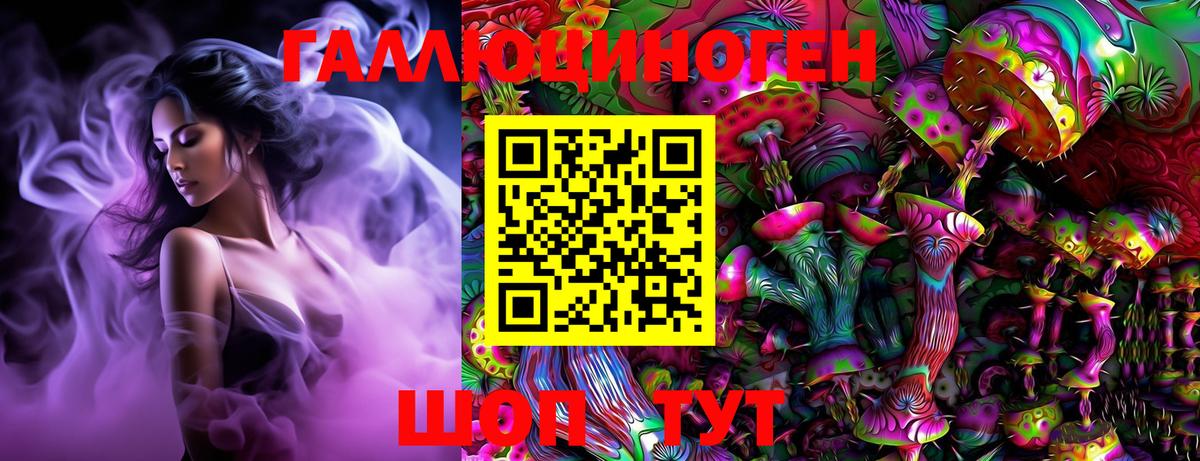 Галлюциногенные грибы MAGIC MUSHROOMS Копейск